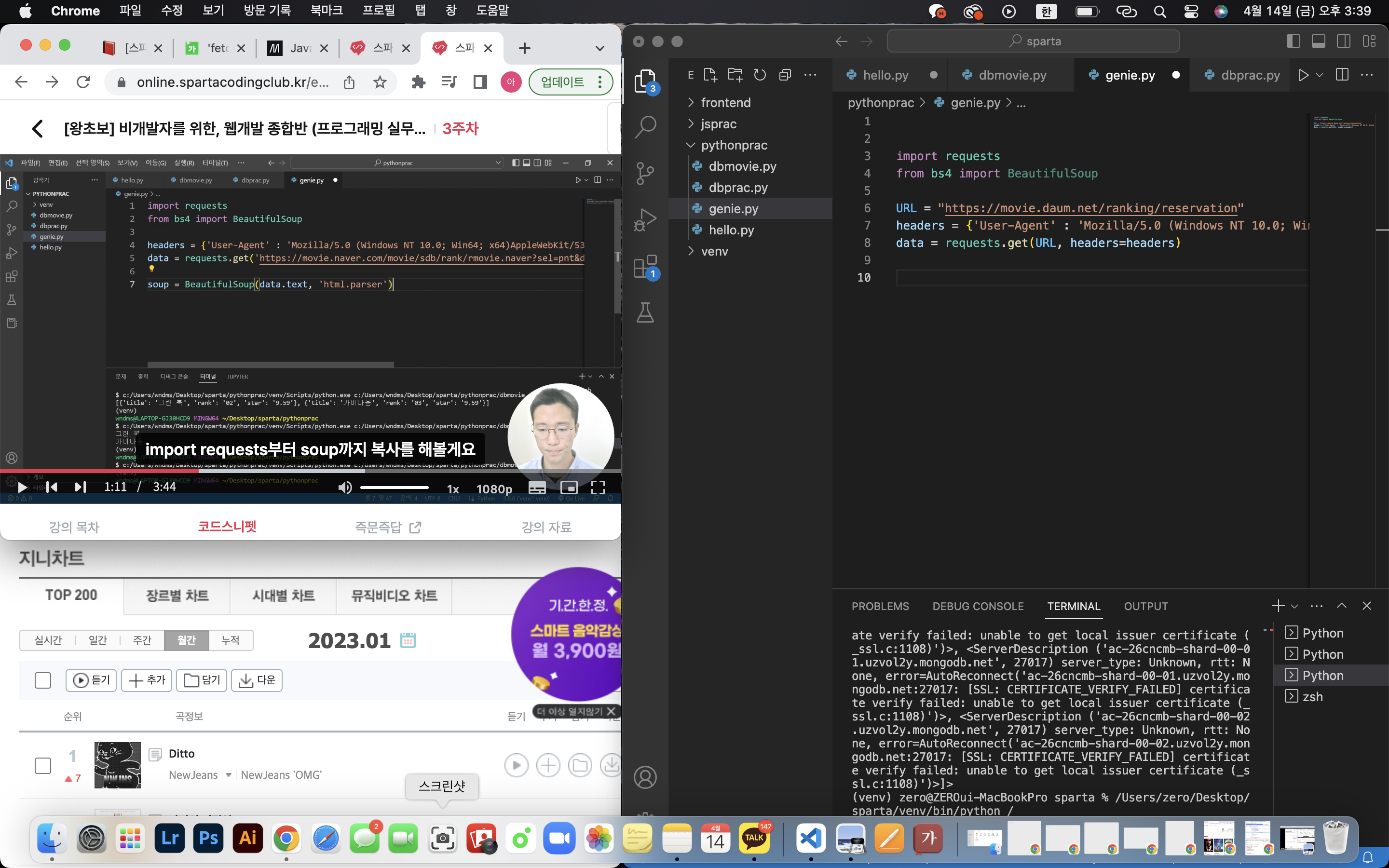 스파르타 즉문즉답